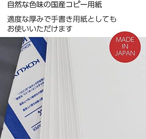Kokuyo B5 KB Paper 7.17 × 10.12 in, 5 Reams (2500 Sheets), 80 Bright White Copy Printer Paper in Office/School/Home - 17 lb/64gsm Jam-Free, Perfect for Printing, FSC Certified (KB-35N)
