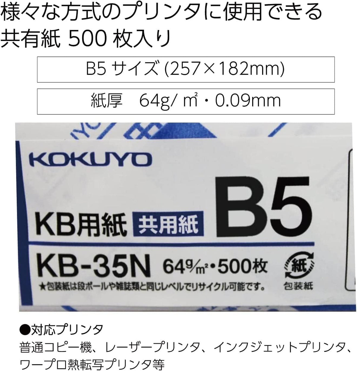 Kokuyo B5 KB Paper 7.17 × 10.12 in, 5 Reams (2500 Sheets), 80 Bright White Copy Printer Paper in Office/School/Home - 17 lb/64gsm Jam-Free, Perfect for Printing, FSC Certified (KB-35N)