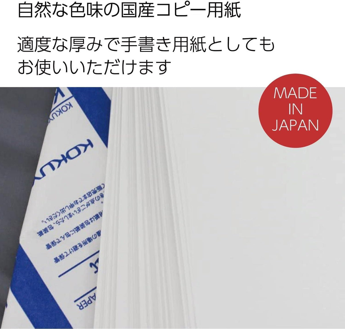 Kokuyo A4 KB Paper, 1 Ream, 80 Bright White Copy Printer Paper